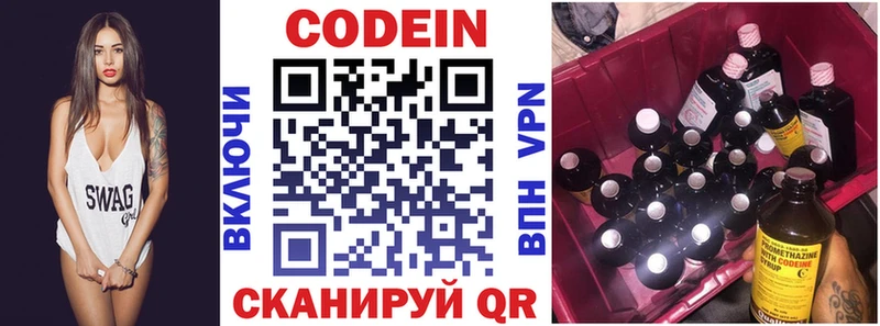 Кодеиновый сироп Lean напиток Lean (лин) Карталы
