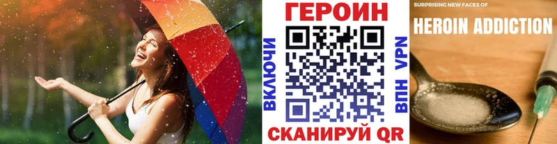 ГЕРОИН белый Карталы